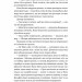 Перша дівчинка. Хроніки Сейлока. Книга 1 – Емі Гармон (Укр) Лабораторія (9786178401658) (547440)