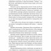 Перша дівчинка. Хроніки Сейлока. Книга 1 – Емі Гармон (Укр) Лабораторія (9786178401658) (547440)
