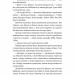Перша дівчинка. Хроніки Сейлока. Книга 1 – Емі Гармон (Укр) Лабораторія (9786178401658) (547440)