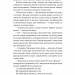 Перша дівчинка. Хроніки Сейлока. Книга 1 – Емі Гармон (Укр) Лабораторія (9786178401658) (547440)