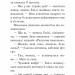 Хранительки моря. Школа морської черепахи. Книга 4. Корал Ріплі (Укр) РМ (9789669176981) (508762)