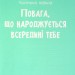 Повага. Як діяти, коли зазіхають на твої особисті кордони – Кортні Макавінта, Андреа Вандер Плюм (Укр) Vivat (9789669823854) (553137)