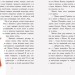 Класичні романи: Аня из Зеленых Мезонинов (Рос) Ранок Ч808021Р (9786170948441) (430333)