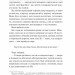 Не як у фільмах. Краще, ніж у фільмах. Книга 2 – Лінн Пейнтер (Укр) Vivat (9786171709737) (557146)