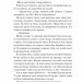 Не як у фільмах. Краще, ніж у фільмах. Книга 2 – Лінн Пейнтер (Укр) Vivat (9786171709737) (557146)