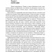 Лемові леми. Колотнечі з приводу всесвітнього тяжіння. Так казав Лем. Бересь С. (Укр) Богдан (9789661048293) (509469)