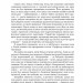 Лемові леми. Колотнечі з приводу всесвітнього тяжіння. Так казав Лем. Бересь С. (Укр) Богдан (9789661048293) (509469)