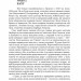 Лемові леми. Колотнечі з приводу всесвітнього тяжіння. Так казав Лем. Бересь С. (Укр) Богдан (9789661048293) (509469)