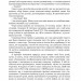 Лемові леми. Колотнечі з приводу всесвітнього тяжіння. Так казав Лем. Бересь С. (Укр) Богдан (9789661048293) (509469)