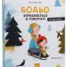 Бодьо вправляється в говорінні – Марта Галевська-Кустра (Укр) Час майстрів (9786178318611) (553662)