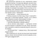 Мудрість юрби. Перший закон. Епоха Божевілля. Книга 3 – Джо Аберкромбі (Укр) КСД (9786171514270) (555188)