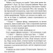 Мудрість юрби. Перший закон. Епоха Божевілля. Книга 3 – Джо Аберкромбі (Укр) КСД (9786171514270) (555188)