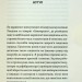 Внутрішня icторiя. У ритмі здорового серця. Бун Лім (Укр) КСД (9786171299320) (507246)