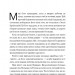 Дрібних мрій не буває. Про сміливість, уяву та становлення сучасного Ізраїлю. Шимон Перес (Укр) BookChef (9789669932365) (503915)