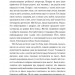 Дрібних мрій не буває. Про сміливість, уяву та становлення сучасного Ізраїлю. Шимон Перес (Укр) BookChef (9789669932365) (503915)