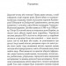 Князь русинів. У павутинні інтриг. Книга 1. Дегтяренко Я. (Укр) КСД (9786171297999) (507366)