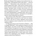 Князь русинів. У павутинні інтриг. Книга 1. Дегтяренко Я. (Укр) КСД (9786171297999) (507366)