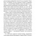 Князь русинів. У павутинні інтриг. Книга 1. Дегтяренко Я. (Укр) КСД (9786171297999) (507366)
