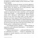 Князь русинів. У павутинні інтриг. Книга 1. Дегтяренко Я. (Укр) КСД (9786171297999) (507366)