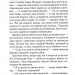 Князь русинів. У павутинні інтриг. Книга 1. Дегтяренко Я. (Укр) КСД (9786171297999) (507366)