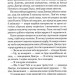 Князь русинів. У павутинні інтриг. Книга 1. Дегтяренко Я. (Укр) КСД (9786171297999) (507366)