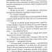 Князь русинів. У павутинні інтриг. Книга 1. Дегтяренко Я. (Укр) КСД (9786171297999) (507366)