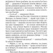 Князь русинів. У павутинні інтриг. Книга 1. Дегтяренко Я. (Укр) КСД (9786171297999) (507366)