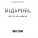 Меч призначення. Відьмак. Книга 2 – Анджей Сапковський (Укр) КСД (9786171281400) (483611)