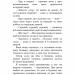 Давні образи. Привіт, сусіде. Книга 4 – Карлі Енн Вест (Укр) BookChef (9786175481578) (562484)