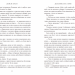 Доля, вписана в кров. Сага про невиткані долі. Книга 1 – Данієль Єнсен (Укр) Readberry (9786170994455) (542883)