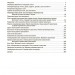 НУШ Геометрія 7 клас. Мій конспект. Матеріали до уроків. Старова О.О. (Укр) Основа (9786170042767) (513982)