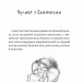 Лицар Смарагдієвого ордену Люмберн (Укр) Stone Publishing (9789669483010) (341751)