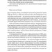 Шкура у грі. Прихована асиметрія життя. Насім Ніколас Талеб (Укр) Наш формат (9786178115395) (512886)