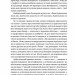 Шкура у грі. Прихована асиметрія життя. Насім Ніколас Талеб (Укр) Наш формат (9786178115395) (512886)