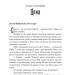 Тінь Богів. Сага про Кровну Клятву. Книга 1 – Джон Ґвінн (Укр) Yakaboo Publishing (9786178225025) (541278)