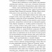 Тінь Богів. Сага про Кровну Клятву. Книга 1 – Джон Ґвінн (Укр) Yakaboo Publishing (9786178225025) (541278)