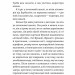 Припини свої вигадки. Філіпп Бессон (Укр) Лабораторія (9786178299552) (515752)