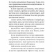 Припини свої вигадки. Філіпп Бессон (Укр) Лабораторія (9786178299552) (515752)