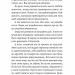 Припини свої вигадки. Філіпп Бессон (Укр) Лабораторія (9786178299552) (515752)