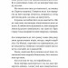 Припини свої вигадки. Філіпп Бессон (Укр) Лабораторія (9786178299552) (515752)
