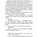 Дублінська трилогія. Людина з одним із тих облич. Книга 1. Кейм МакДоннелл (Укр) BookChef (9786175481394) (498837)