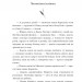Веселкова Долина. Книга 7. Люсі Мод Монтгомері (Укр) Фоліо (9789660394483) (502872)