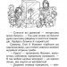 Печера Самоцвітів. Таємне Королівство. Книга 18. Розі Бенкс (Укр) РМ (9789669176561) (508748)