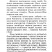 Печера Самоцвітів. Таємне Королівство. Книга 18. Розі Бенкс (Укр) РМ (9789669176561) (508748)