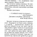Печера Самоцвітів. Таємне Королівство. Книга 18. Розі Бенкс (Укр) РМ (9789669176561) (508748)