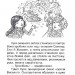 Печера Самоцвітів. Таємне Королівство. Книга 18. Розі Бенкс (Укр) РМ (9789669176561) (508748)