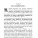 Хроніка капітана Блада. Книга 2. Рафаель Сабатіні (Укр) Богдан (9789661044653) (509601)