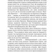 Хроніка капітана Блада. Книга 2. Рафаель Сабатіні (Укр) Богдан (9789661044653) (509601)