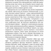 Хроніка капітана Блада. Книга 2. Рафаель Сабатіні (Укр) Богдан (9789661044653) (509601)