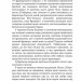 Хроніка капітана Блада. Книга 2. Рафаель Сабатіні (Укр) Богдан (9789661044653) (509601)